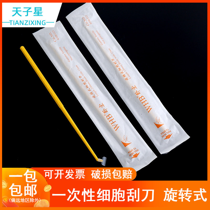 包邮 免费开票】WHB细胞刮铲 加长细胞刮刀 细胞铲刀 独立包装 塑料刮片旋转式21cm 23cm29cm 长度