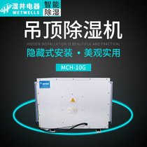 Wet well industrial dehumidifier high-power ceiling dehumidifier 240L warehouse suction machine basement commercial dehumidifier