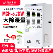 Wet well MCH5 7DW industrial low temperature resistant dehumidifier 138L cold storage medical warehouse dehumidifier machine