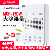 Wet well MCH15DW industrial low temperature resistant dehumidifier 380L cold storage medical warehouse dehumidifier machine