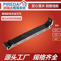 Villa eaves rainwater trough Finished eaves gutter downwater system Aluminum alloy gutter hook double push-pull hanging connector