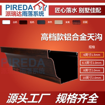 6 inch 15mm thick aluminum alloy gutter Villa eaves connected to rainwater tank Exterior wall square rainwater pipe finished eaves