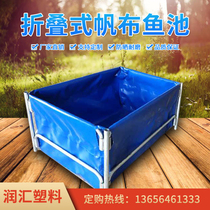 Canvas fish pond Large garden Plastic fish pond thickened with bracket knife scraper tarpaulin waterproof canvas pool