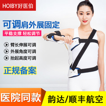 Shoulder Joint Abduction with Shoulder Bone Fracture Stent Shoulder Cuff Injury External Skeletal Shoulder Postoperative Fixation Splints