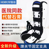 Ankle Joint Brace Fracture Protection Ankle Fixer Adult Orthopedics Injury Plaster Special Slipper Calf Stent