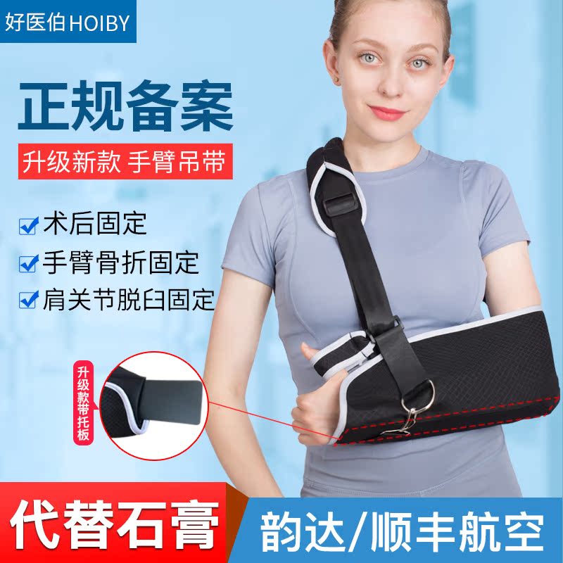 Good doctor arm sling forearm arm fracture fixed guard shoulder and elbow dislocation rehabilitation frame wrist support