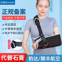 Good Medical Burman Arm Harness Forearm Arm Fracture Fixed Protective Shoulder Elbow Joint Detyle Rehabilitation Shelf Wrist Care Brace