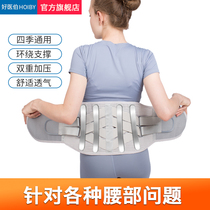 Protective belt Home Disc Lumbar Pain Loss Highlighting Male lady waist circumference thin warm self heating cushion waist