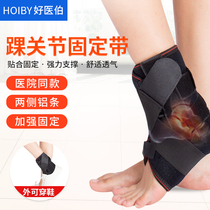 Ankle joint fixed with foot injury ankle sprain and adult foot internal turning orthopedic foot sagging outwards wearing shoes