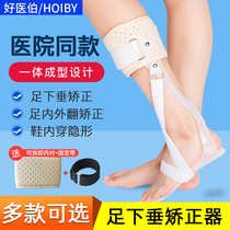 Foot Drooping Orthopedic Foot Internal Valgus Straightener Stroke Hemiplegia Rehabilitation Equipment Knee Ankle Foot Fixed Support