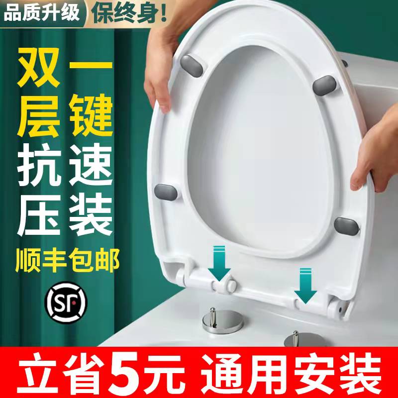 Toilet lid household universal thickened toilet cover old toilet collar U-shaped v seat cushion cover