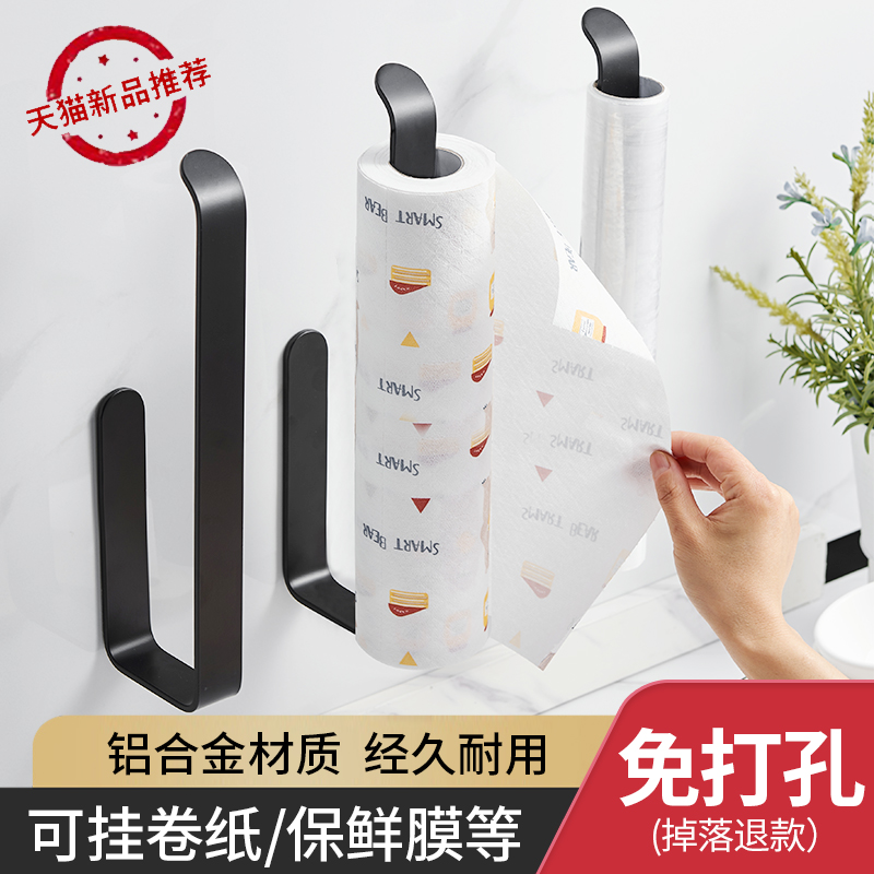 Kitchen Paper Towel Rack Paper Hanging-free refreshing film suction oil wall-mounted drum toilet paper rod overall cabinet shelve