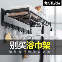 Towel rack non-punching toilet bathroom rack storage black hanging clothes space aluminum towel rack wall hanging