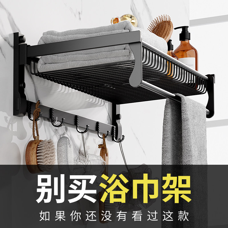 Dressing room Towel Rack Free to punch Bathrooms Toilet Shelf Wall-mounted Clothes Contained in Space Aluminum Black Bath Towels