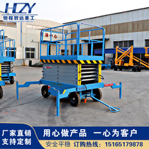 Aerial work vehicle 4-12 meters simple lifting platform scissor type electric hydraulic lifting platform mobile lift
