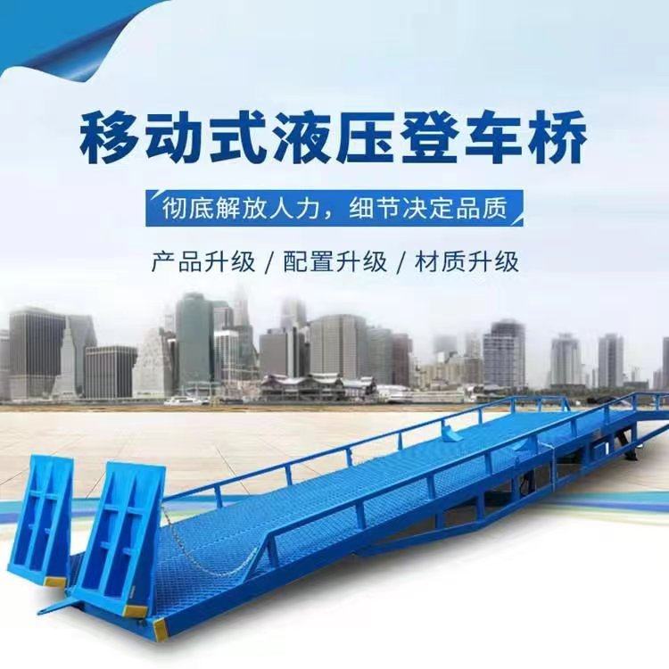 Mobile boarding bridge manual hydraulic unloading slope forklift loading cabinet climbing car lifting container loading and unloading platform