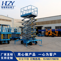 Movable scissor lift electric hydraulic lifting platform explosion-proof aerial work vehicle climbing ladder