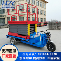 Electric tricycle lift platform mobile scissor hydraulic lift truck self-folding aerial work platform