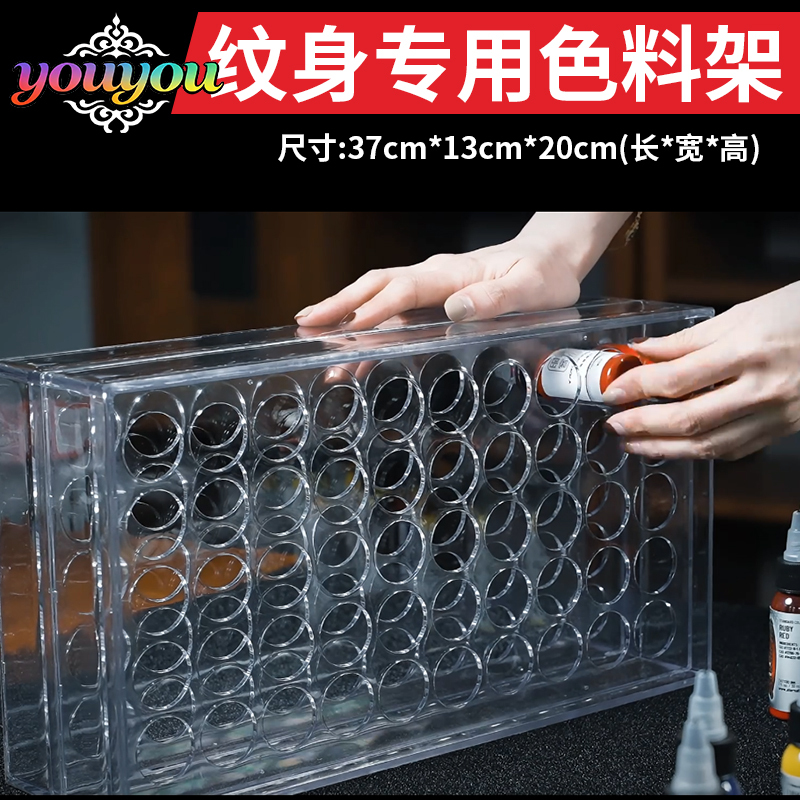Tattoo Ink Display Rack Acrylic Wall-Mounted Tattoo Ink Classification Display Rack] Transparent Thickened 50 Colors