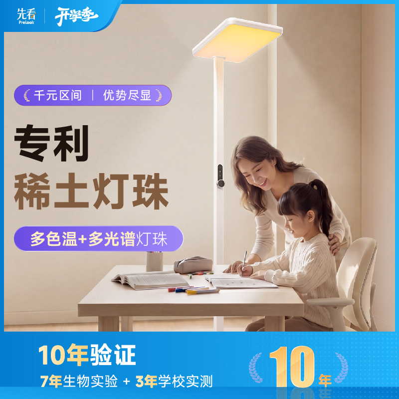 First, Let's Look at &Ju Duo Floor-Standing Eye-Protection Lamp, Specially Designed for Children's Learning, Full Multi-Spectrum Intelligent Street Lamp M1 with Intelligent Control First, Let's Look at &Ju Duo Floor-Standing Eye-Protection Lamp, Specially Designed for Children's Learning, Full Multi-Spectrum Intelligent Street Lamp M1 with Intelligent Control