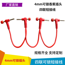 Four-link short wiring lockable plug test wire gun type lockable 4mm Banana Plug Test Line Four lockable line