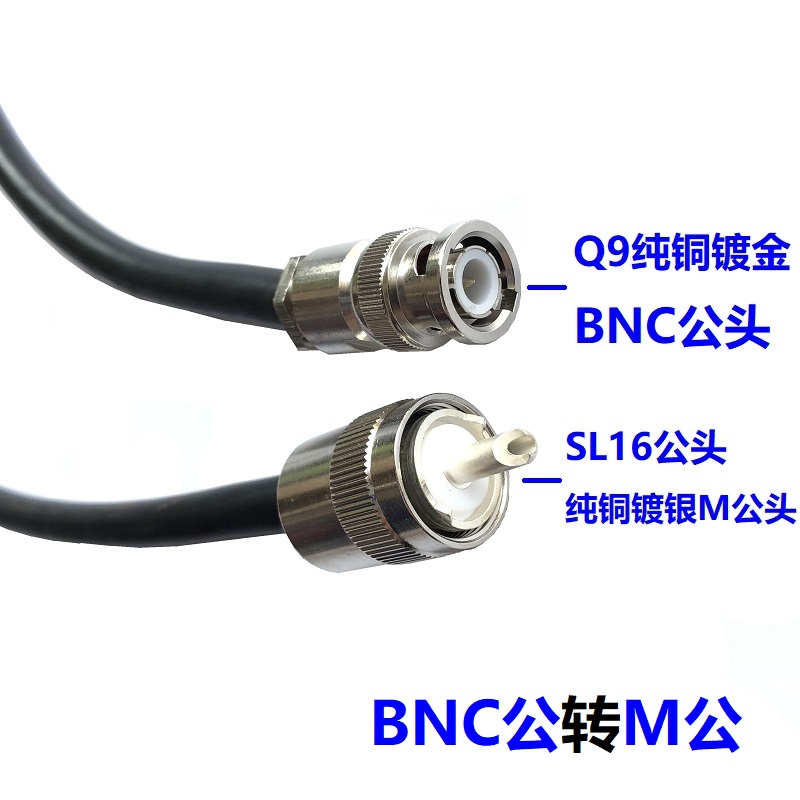 SYV50-3 50-5 RF Connection Jumper SL16-JJ UHF-JJ Dual-Public Radio is commonly used