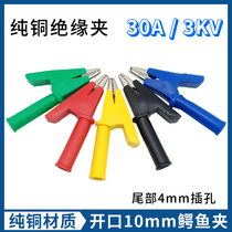 Opening 10mm Semi-Closed Clip Crocodile Clip Pure Copper Test Clip 30A3KV High Pressure Safety Jacket Clip Test Clip