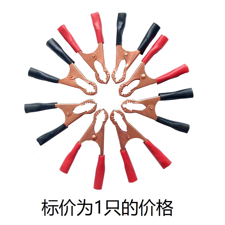 Thickened Battery Crocodile Clip Red Black 80mm Pure Brass Band Tooth Crocodile Clip Battery Clip Charging Clip Vehicular 50A