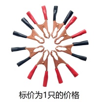 Thickened Battery Crocodile Clip Red Black 80mm Pure Brass Band Tooth Crocodile Clip Battery Clip Charging Clip Vehicular 50A