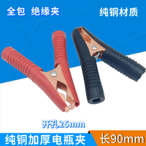 Battery clip Alligator clip Pure copper conductive medium all-inclusive wiring clip Ride electric car battery charging clip 90mm