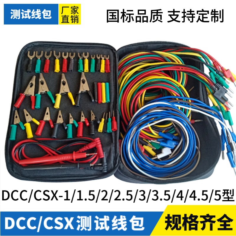 DCC-1-5 Power Test Wire Pack CSX2.5 3 4 5 Relay Protection 4mm Dedicated Wire Pack Test Pack