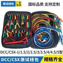 DCC-1-5 Power Testing Line Package CSX2 5 3 4 5 Relay Protection 4mm Dedicated Wire Package Pilot Line Package