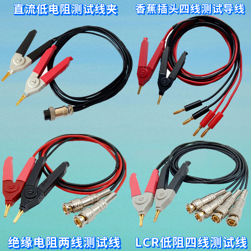 Digital bridge patch test wire insulation DC low resistance Kelvin test clip LCR capacitive multimeter wire