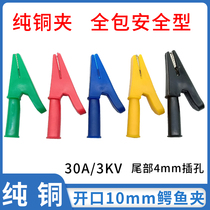Pure Copper Battery Clip Crocodile Clip Wire Clamp number with 4mm jack plug-in high pressure full package jacket clip 30a