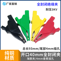 Pure copper opening 30-40mm fully enclosed clip Large alligator clip 100A test clip 4mm jack dolphin clip