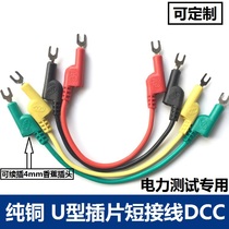U-shaped insert sheet with line test line U-shaped fork 5A 10A 20A 20A test line experimental line physical lead