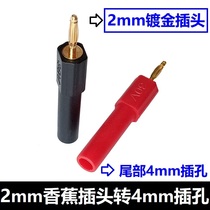 Gilded pure copper 2mm banana lantern male plug turns 4mm socket hole Mother plug adapter banana test plug