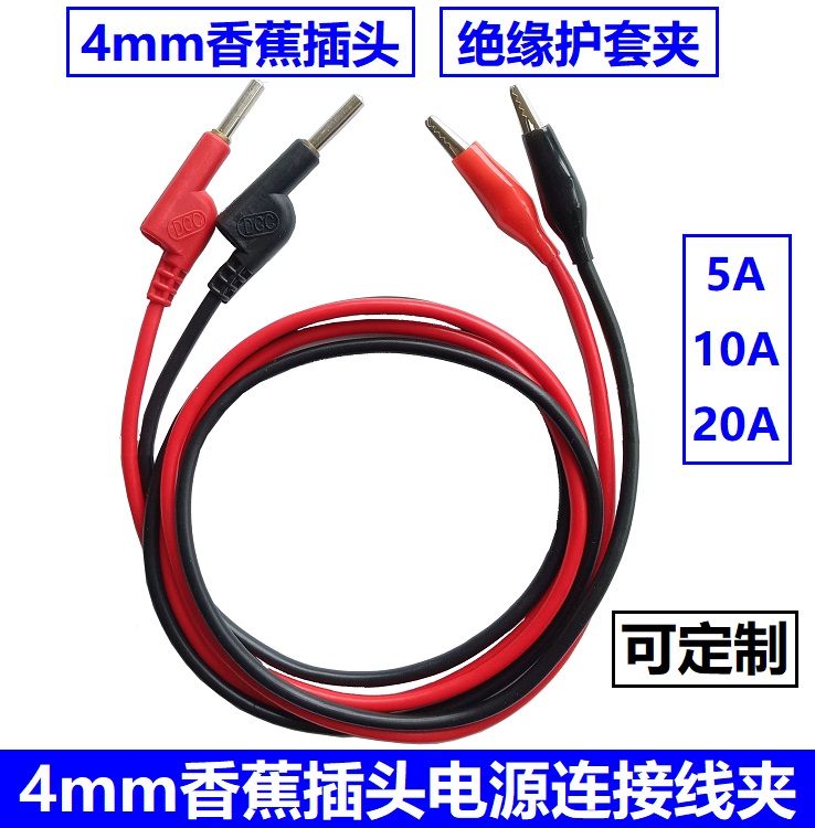 5A 10A 15A Medium Alligator Clip Leads DCC4mm Banana Plug to Jacket Clip DC Power Test Lead