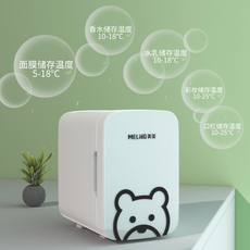 Косметические Холодильник 美菱6l私属迷你美妆小冰箱面膜护肤品冷藏箱专业化妆品mini小冰箱