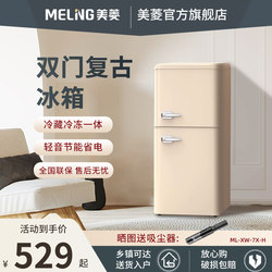 Meiling retro refrigerator small and medium -sized household double -opening refrigerated freezing kitchen dormitory mini rental house for mini rental