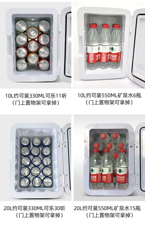Meiling tủ lạnh mini bảo quản sữa mẹ đặc biệt nhỏ ký túc xá mặt nạ làm đẹp mỹ phẩm mini ô tô 20L