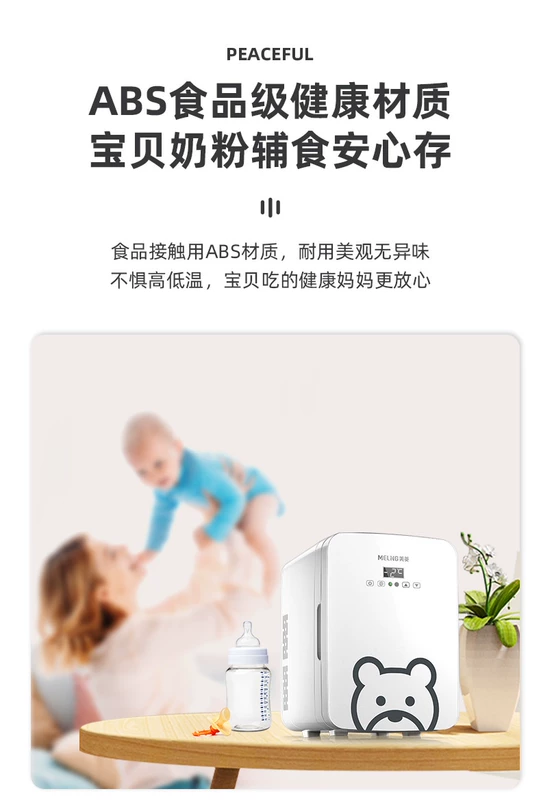 Meiling tủ lạnh mini bảo quản sữa mẹ đặc biệt nhỏ ký túc xá mặt nạ làm đẹp mỹ phẩm mini ô tô 20L