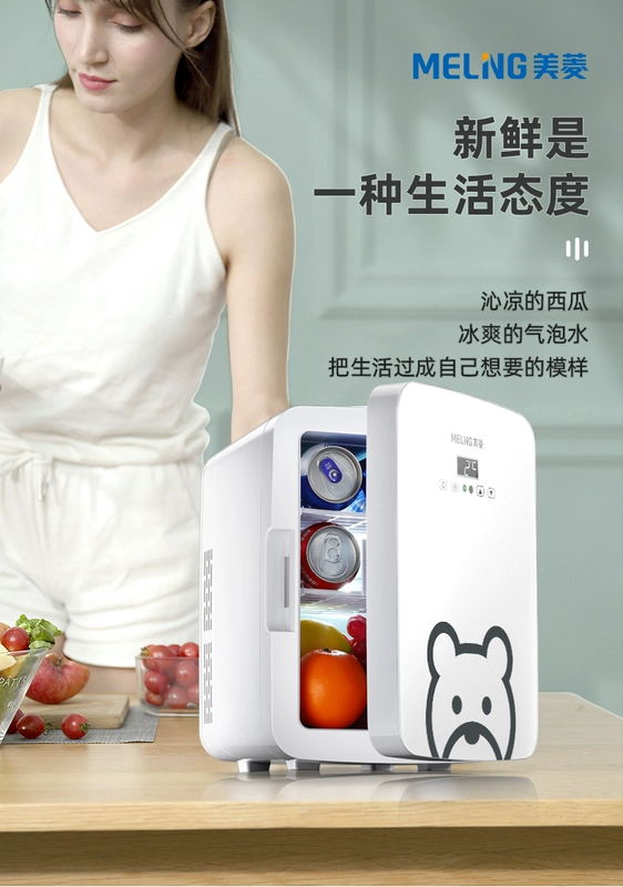 Meiling tủ lạnh mini bảo quản sữa mẹ đặc biệt nhỏ ký túc xá mặt nạ làm đẹp mỹ phẩm mini ô tô 20L