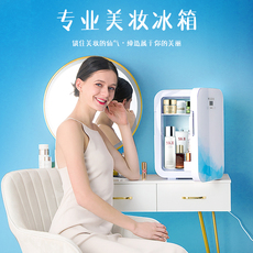 Косметические Холодильник 美菱10l迷你专业美妆冷暖箱口红面膜冷藏箱车家两用化妆品小冰箱