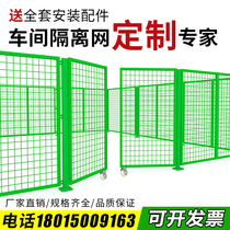 Gudu warehouse isolation net barbed wire fence factory workshop partition net fence fence fence fence