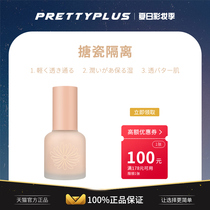 Enamel isolation cream official flagship store makeup primer base concealer moisturizing student party female parity