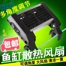 Water Straw Cylinder Coral Cylinder Light Sea Water Cylinder Cool Fish Refrigeration Heat Dissipation Theorizer Power Saving Adjustable Angle Air Tank Fan