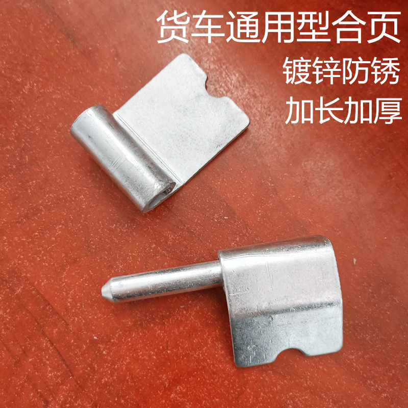 Suitable for Wuling Rongguang small card railing thickening long welded hinge modified light single and double row cargo compartment accessories
