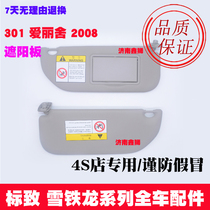 Adapted Peugeot 301 2008 Citroën Elysee C3X-XR Visor Light Barrier MAKEUP MIRROR Shield Yang Board