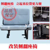 Gold Cup New Express Delivery Side Turn Seats Gold Cup Fukuda Scenic Sea Lion Seats Double folding seat assembly